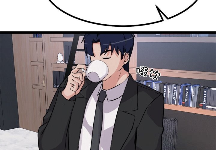 犬神的游戏第30話