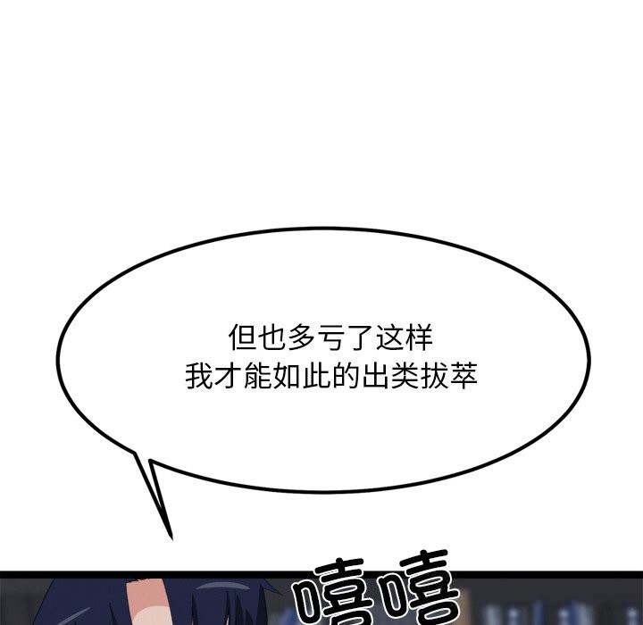 犬神的游戏第30話