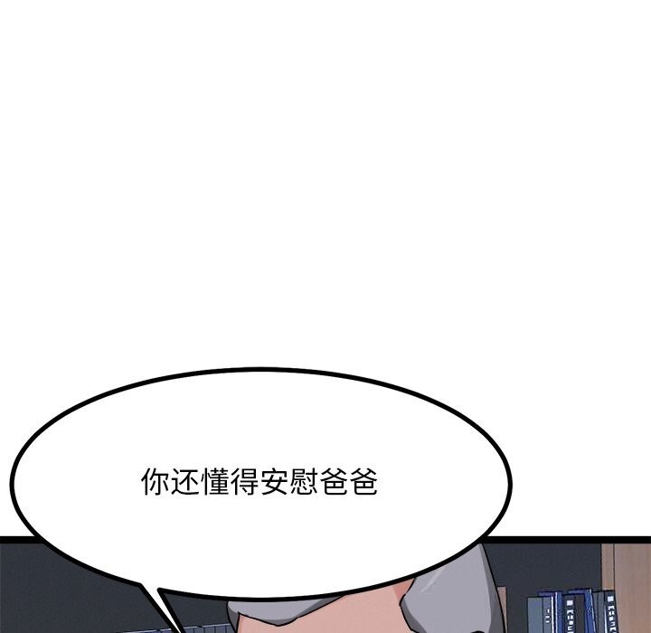 犬神的游戏第30話