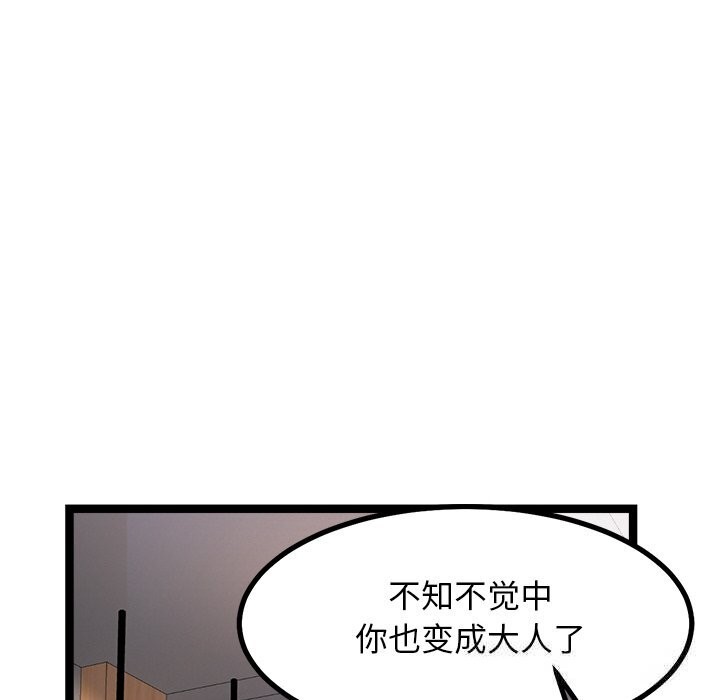 犬神的游戏第30話