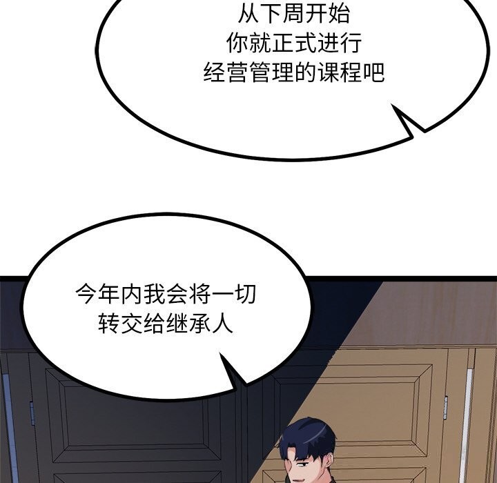 犬神的游戏第30話