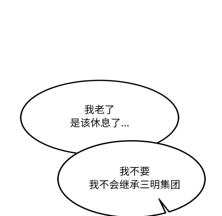 犬神的游戏第30話