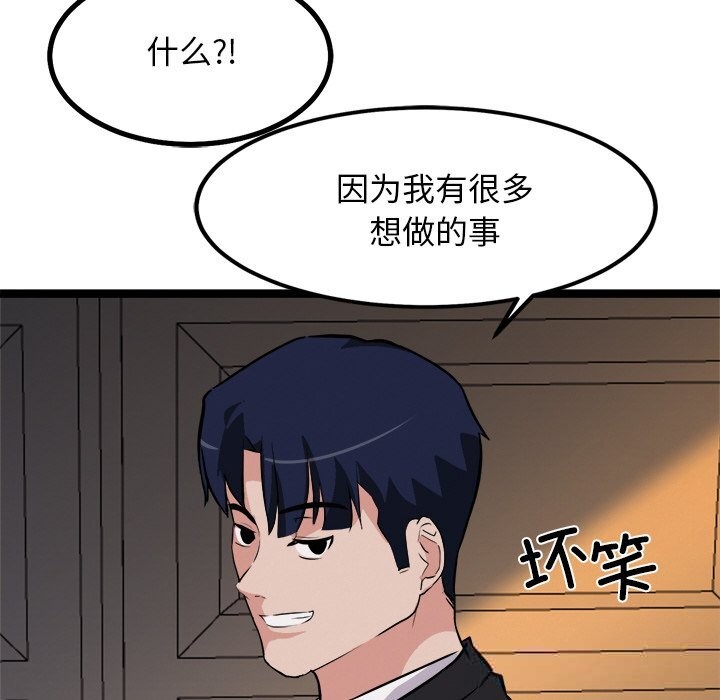 犬神的游戏第30話