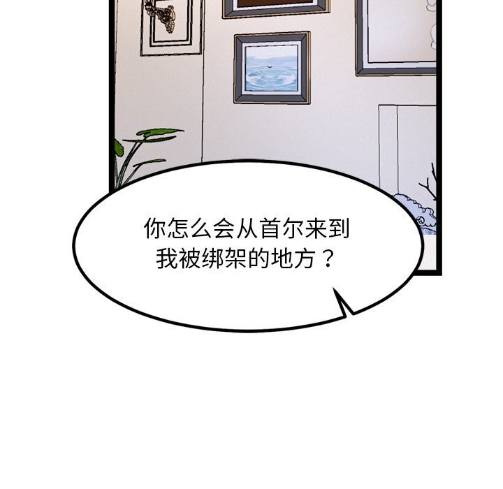 犬神的游戏第30話