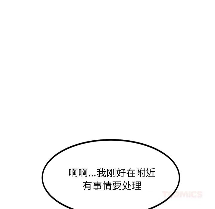 犬神的游戏第30話