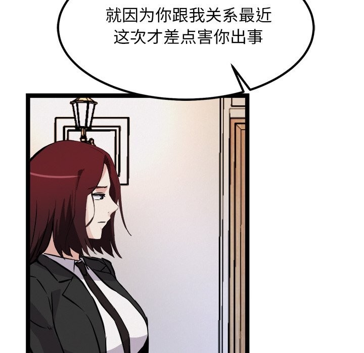 犬神的游戏第30話