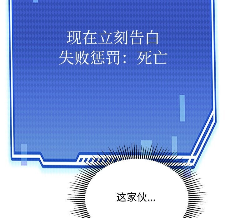 犬神的游戏第30話