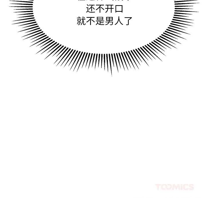 犬神的游戏第30話