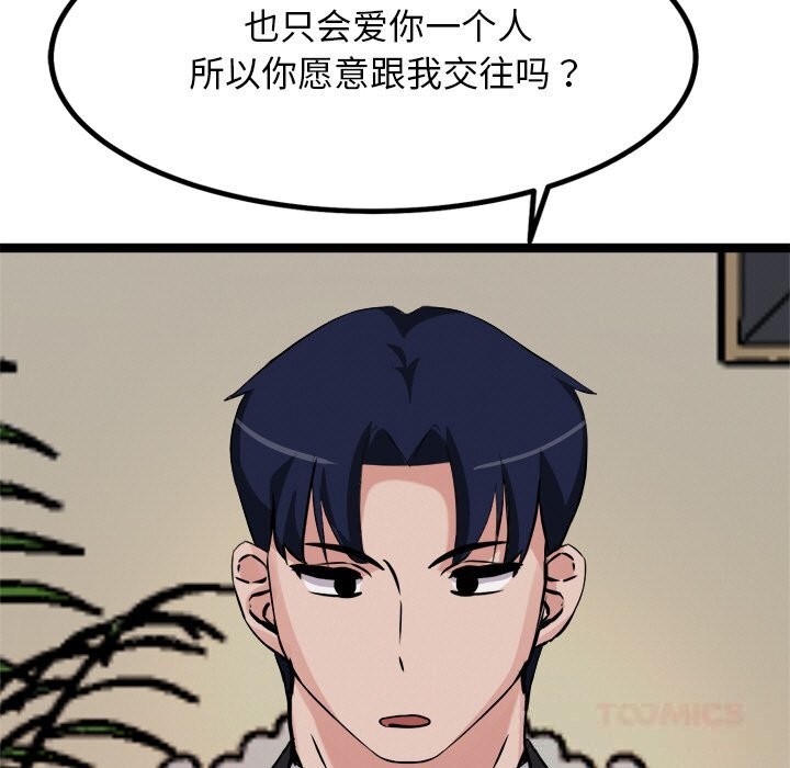 犬神的游戏第30話