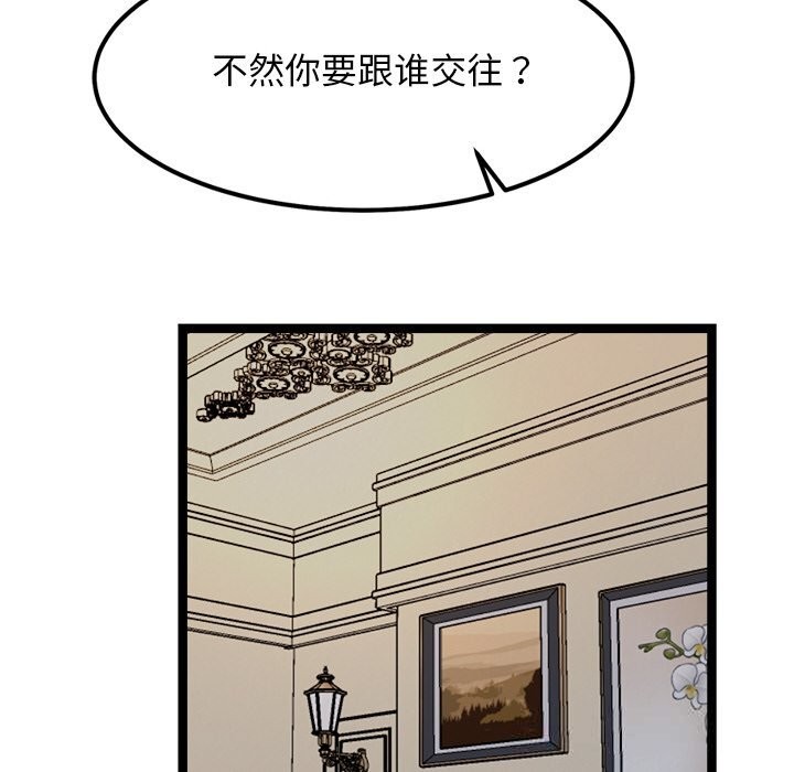 犬神的游戏第30話