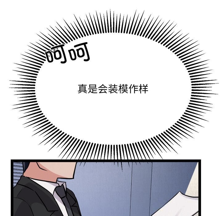 犬神的游戏第30話