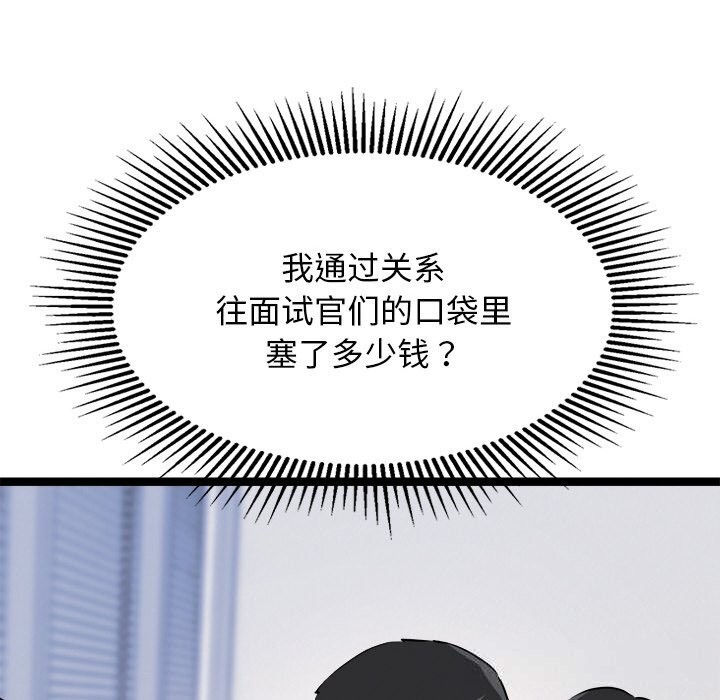 犬神的游戏第30話