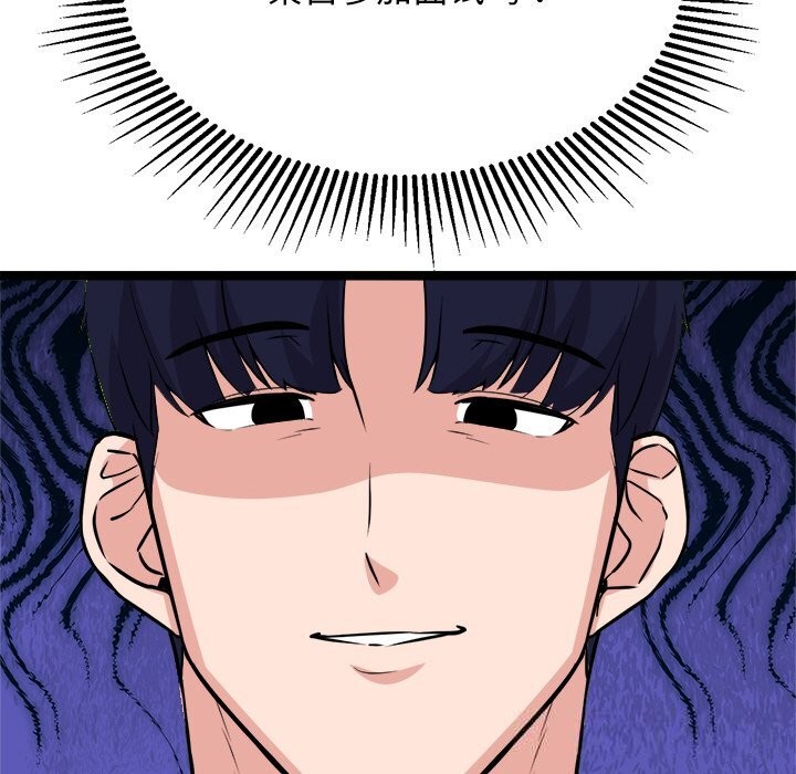 犬神的遊戲第30話