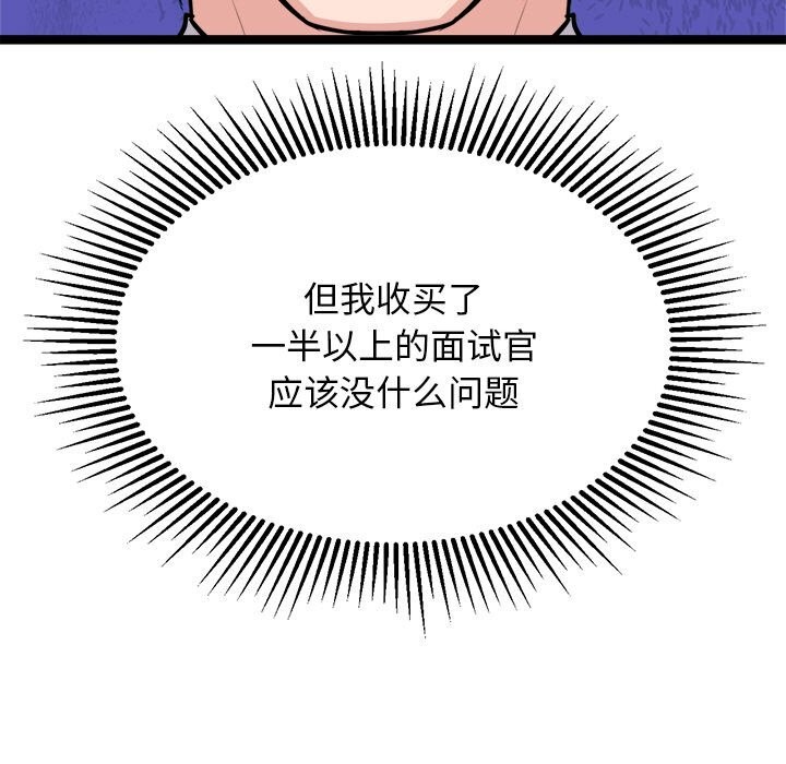 犬神的游戏第30話