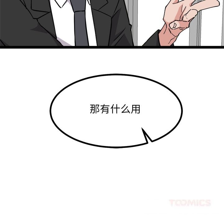 犬神的游戏第30話