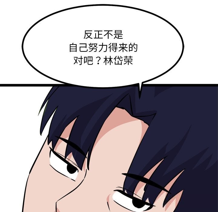 犬神的游戏第30話