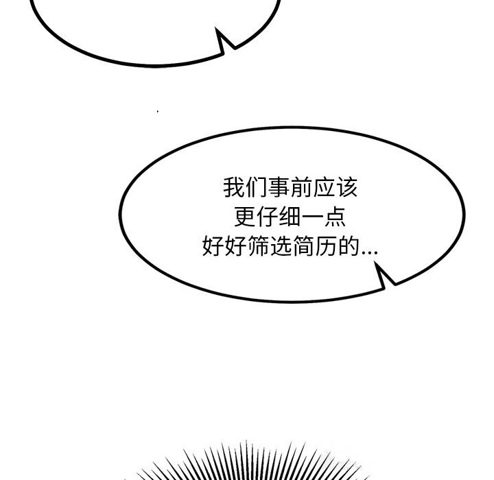 犬神的游戏第30話