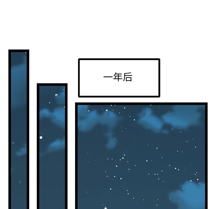 犬神的游戏第30話