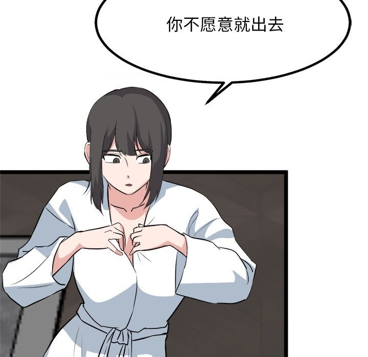 犬神的游戏第30話