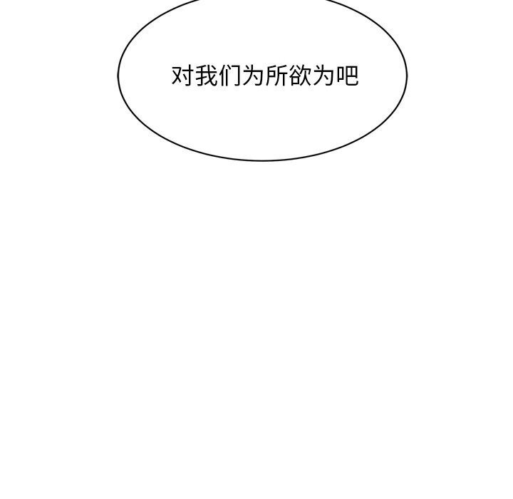 犬神的遊戲第30話