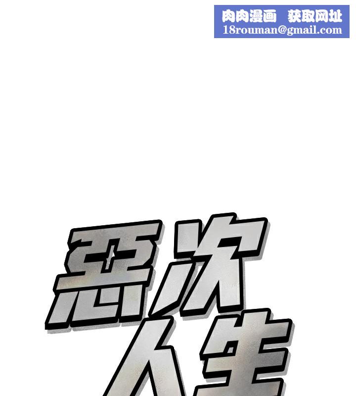 恶次人生第36話-在電影院偷偷摸摸