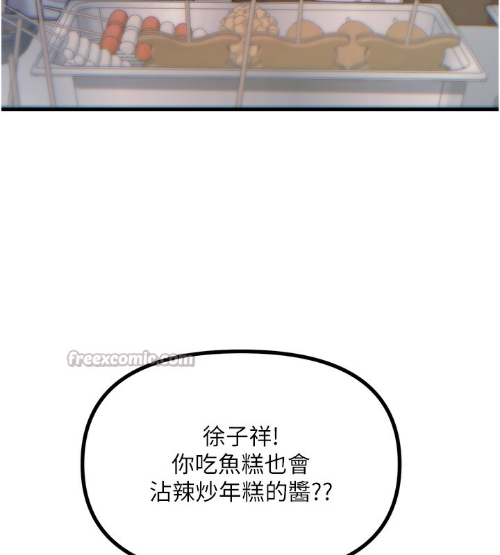 恶次人生第36話-在電影院偷偷摸摸