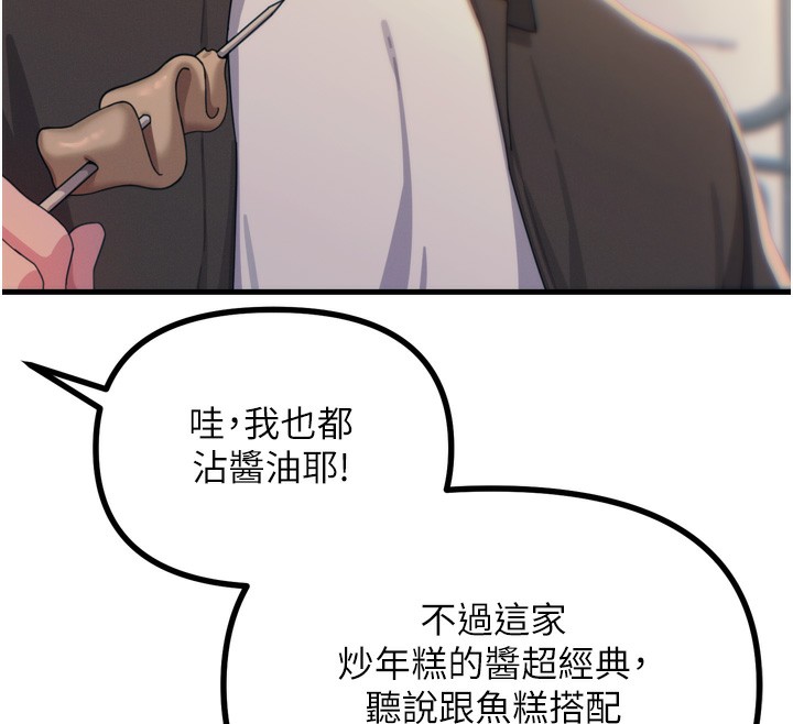 恶次人生第36話-在電影院偷偷摸摸