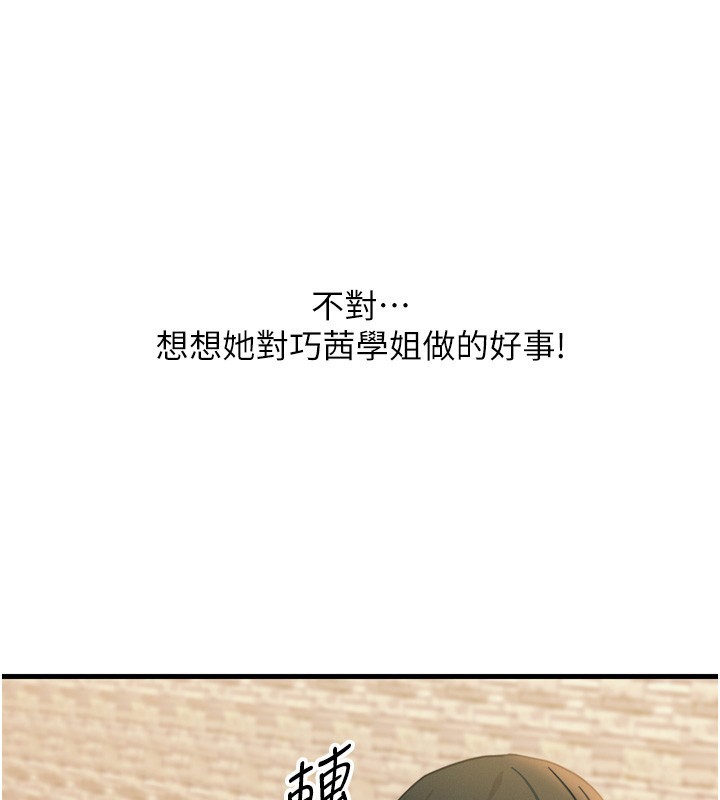 恶次人生第36話-在電影院偷偷摸摸