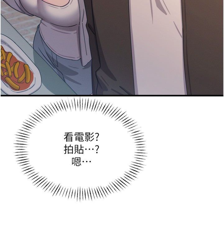 恶次人生第36話-在電影院偷偷摸摸