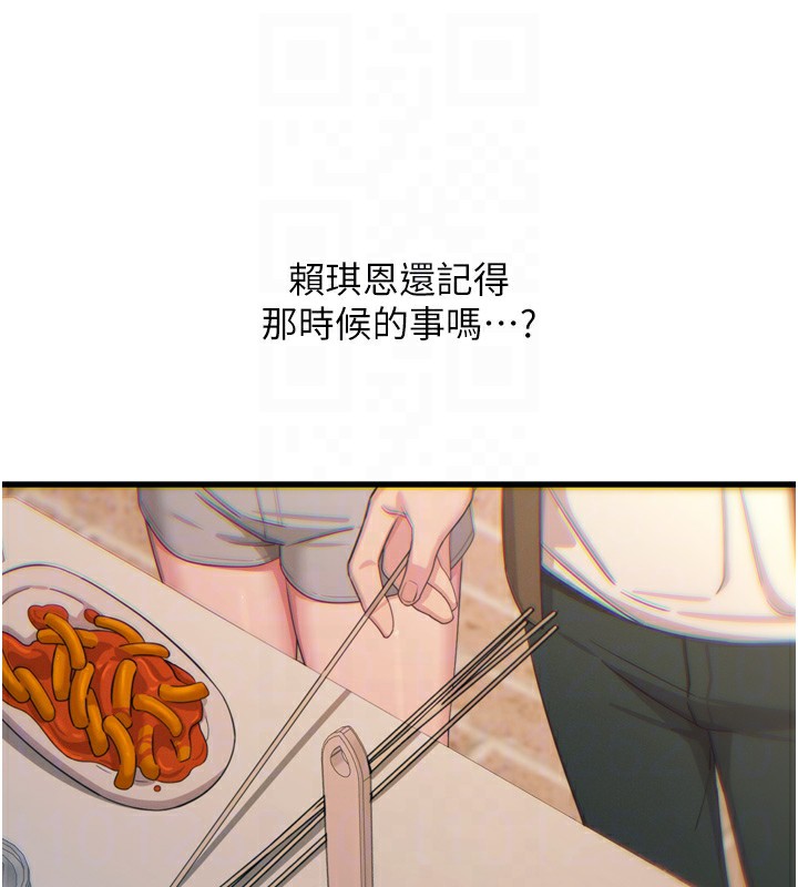 恶次人生第36話-在電影院偷偷摸摸