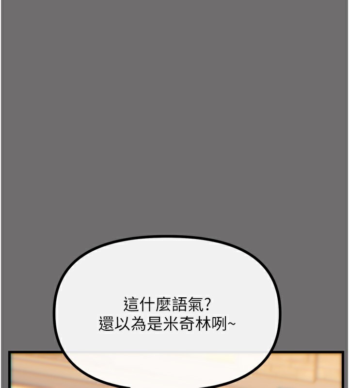 恶次人生第36話-在電影院偷偷摸摸