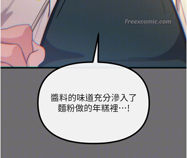 恶次人生第36話-在電影院偷偷摸摸