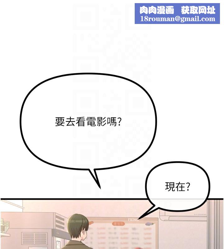 恶次人生第36話-在電影院偷偷摸摸