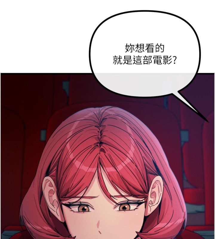 恶次人生第36話-在電影院偷偷摸摸