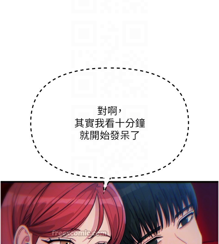 恶次人生第36話-在電影院偷偷摸摸