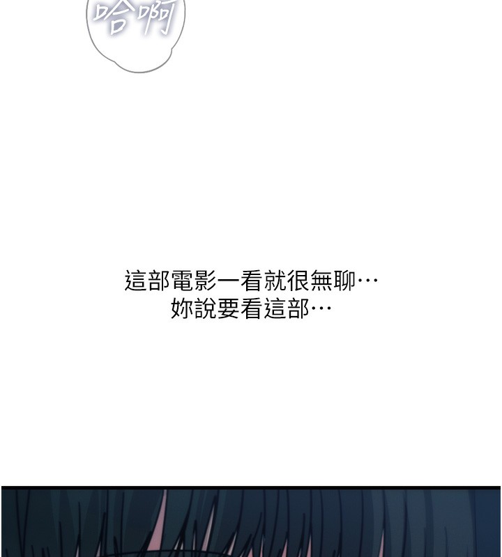 恶次人生第36話-在電影院偷偷摸摸