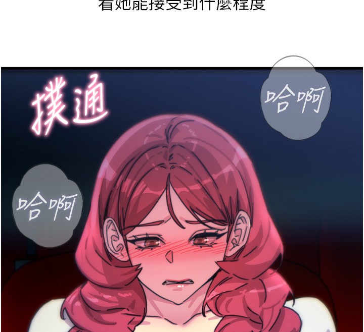 恶次人生第36話-在電影院偷偷摸摸