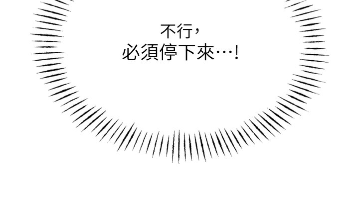 惡次人生第36話-在電影院偷偷摸摸