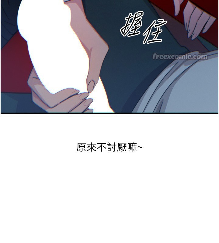 恶次人生第36話-在電影院偷偷摸摸