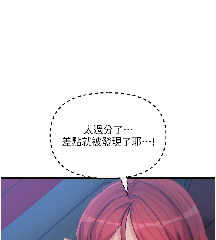 恶次人生第36話-在電影院偷偷摸摸