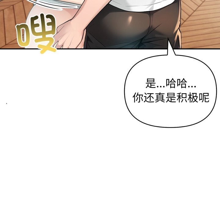 夫妇游戏第38話