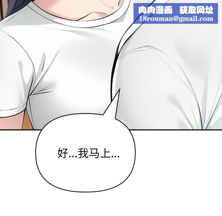 夫妇游戏第38話