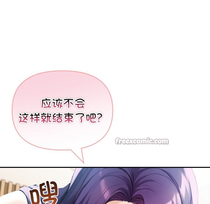 夫妇游戏第38話