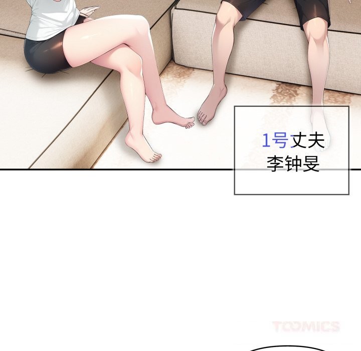 夫妇游戏第38話