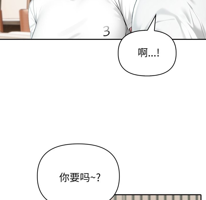 夫妇游戏第38話