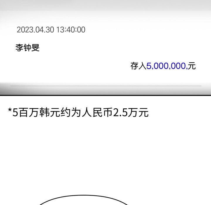 夫妇游戏第38話