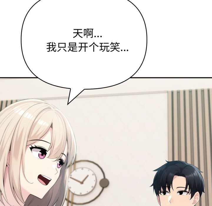 夫妇游戏第38話