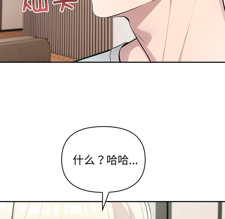 夫妇游戏第38話