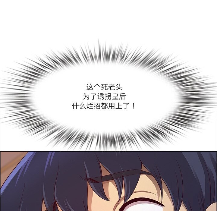 最强男人第34話