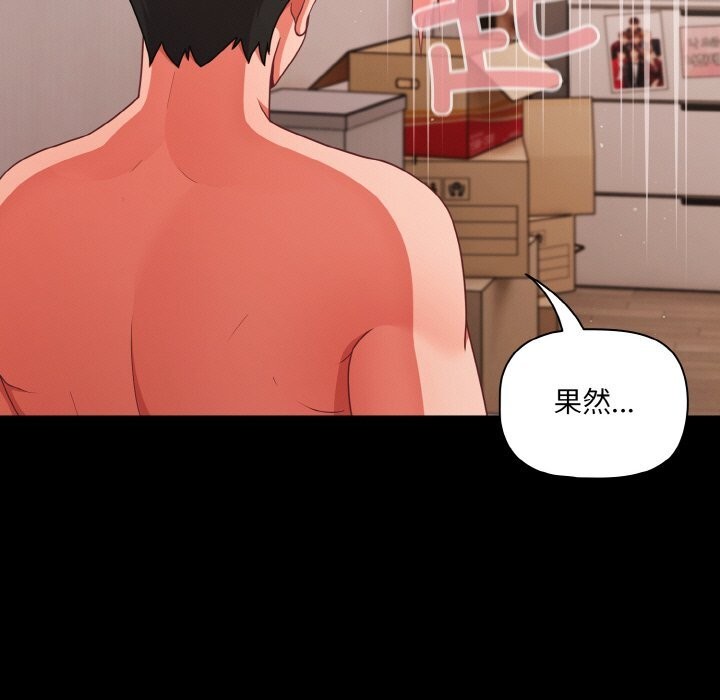 幸福來得太突然第34話